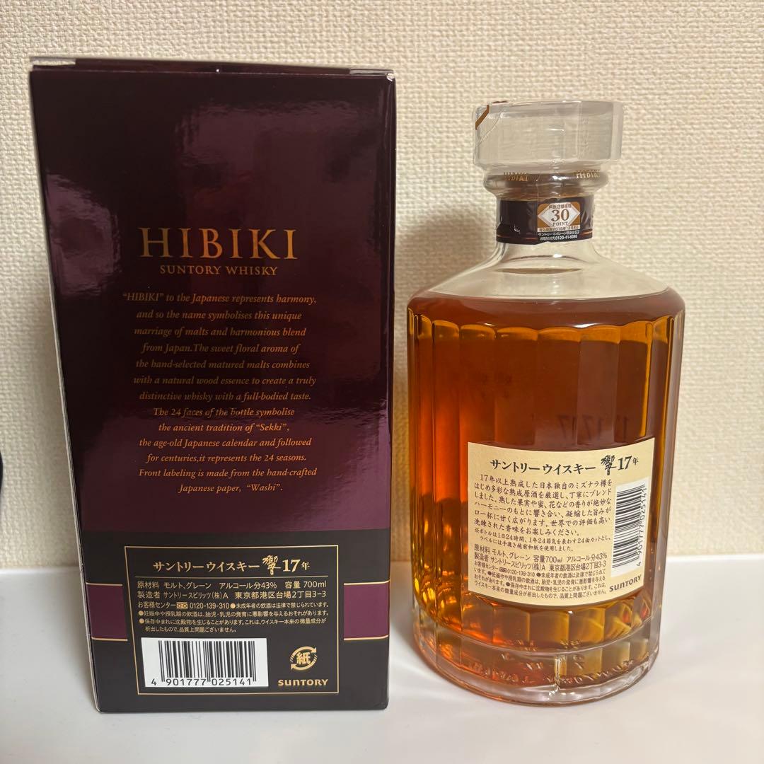 サントリー 響HIBIKI 17年 700ml