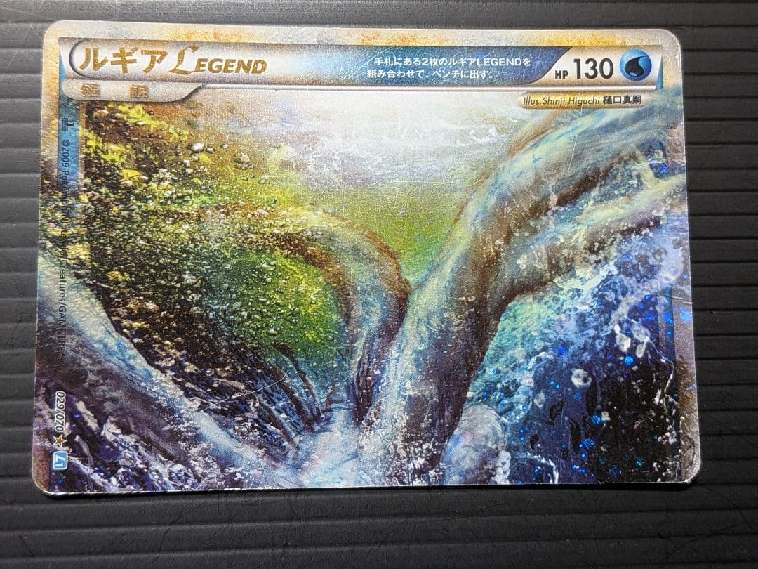 ルギア LEGEND(２枚セット)　ポケモンカード