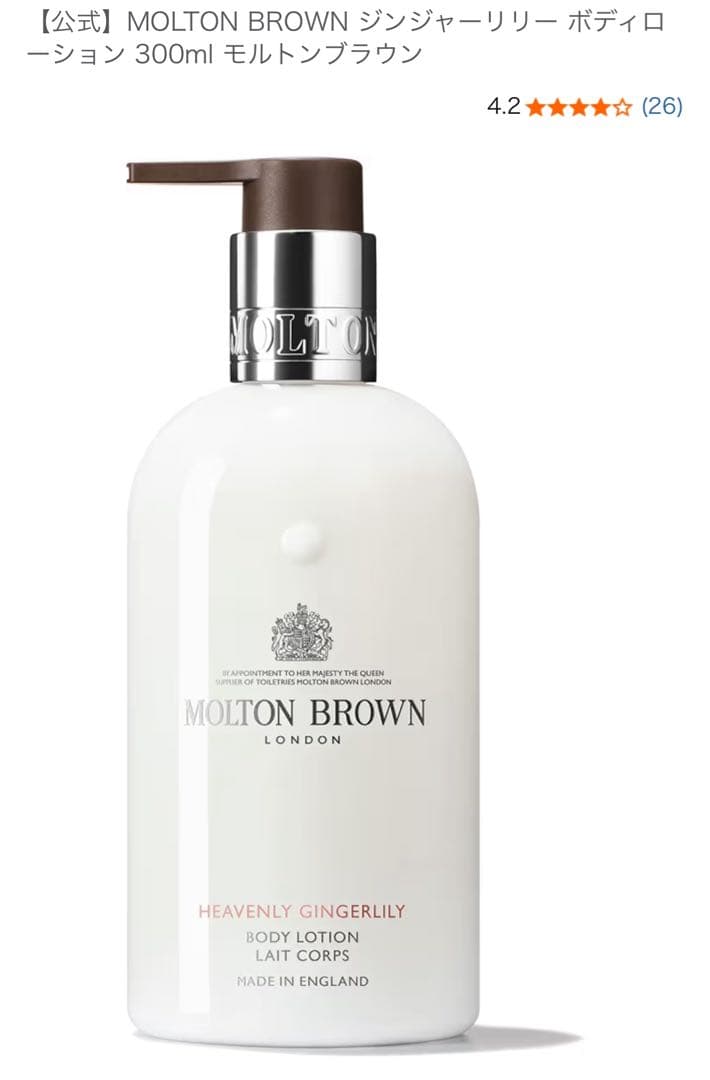 新品未使用　MOLTON BROWN(モルトンブラウン) 300ml