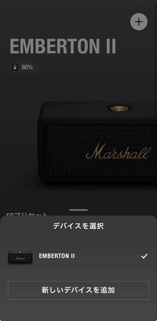 Marshall EmbertonⅡ