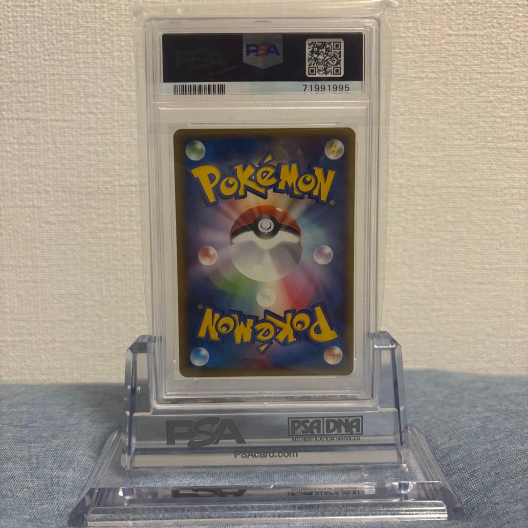 PSA9 ポケモンカード ポケパークのゴンベ 040/PCG-P プロモ
