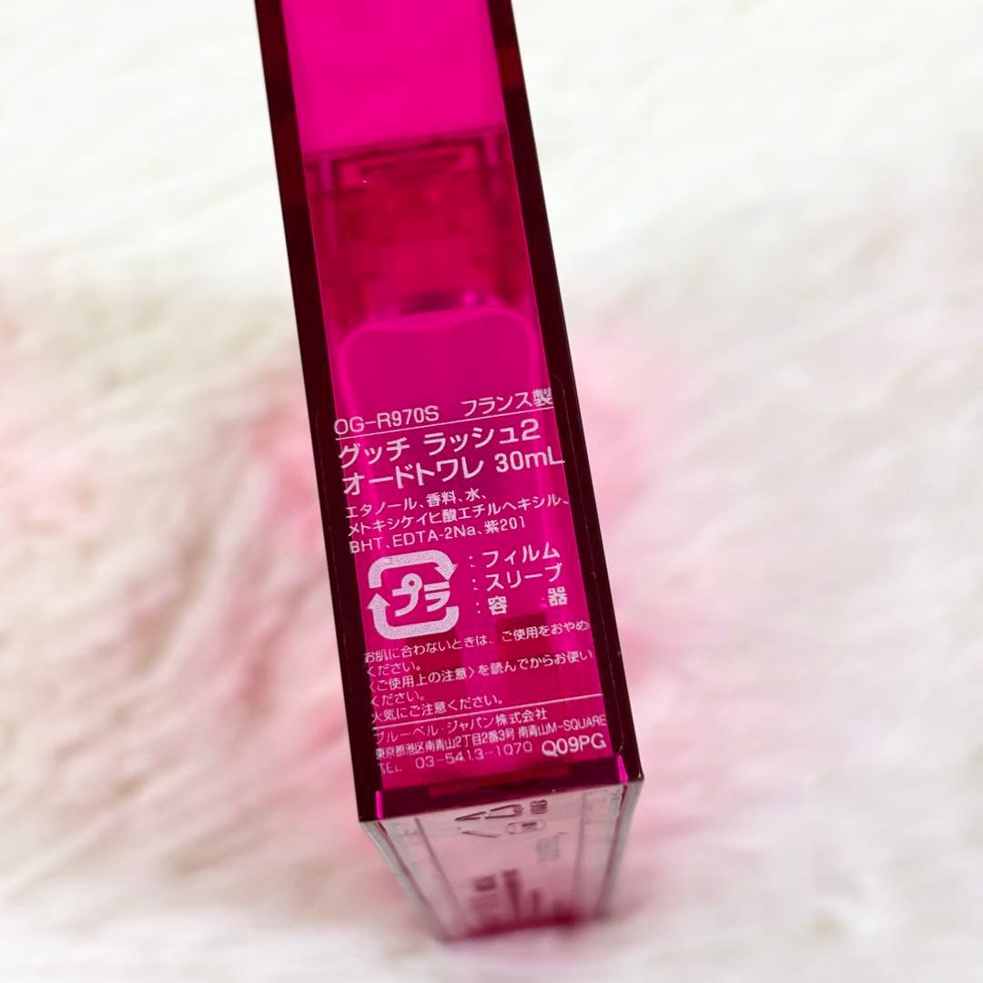 希少✨GUCCI グッチ ラッシュ2 オードトワレ 30ml rush2 レア