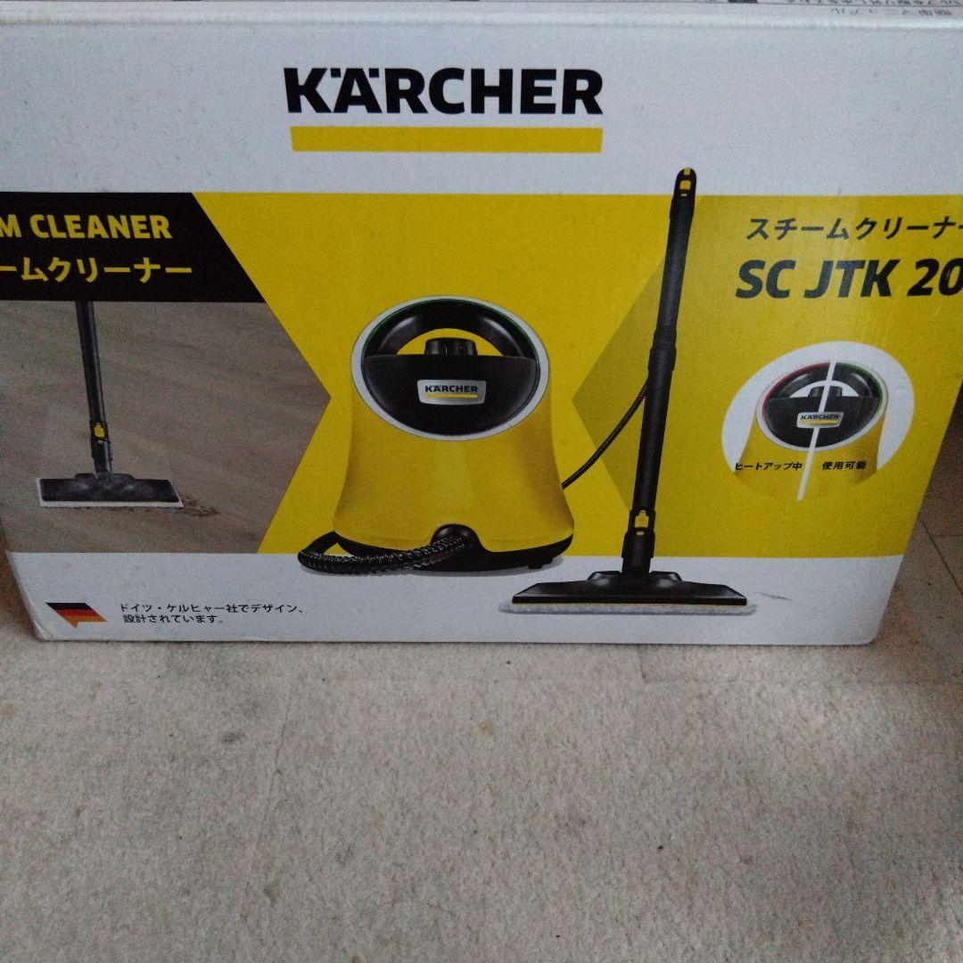 新品✨未使用✨KARCHER スチームクリーナー SC JTK 20