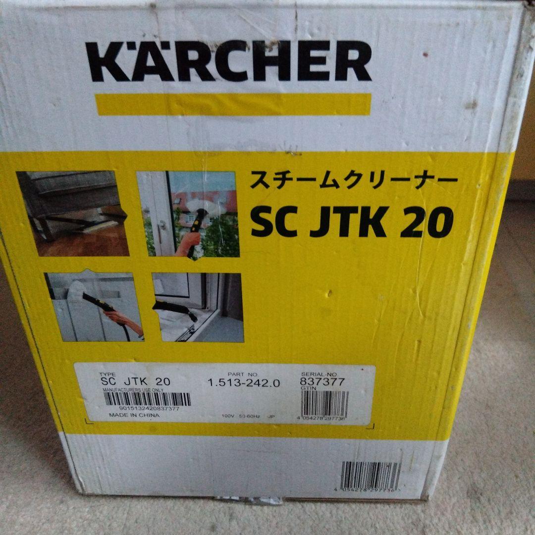 新品✨未使用✨KARCHER スチームクリーナー SC JTK 20