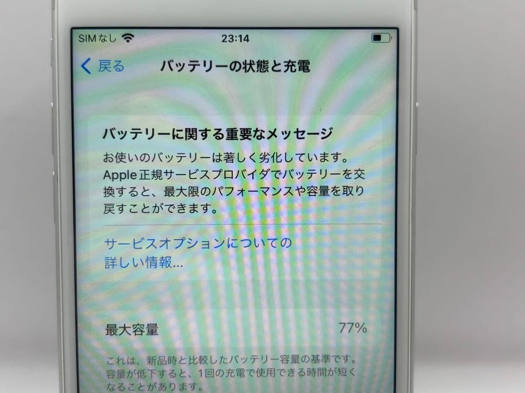 ◆Apple iPhone8 64GB SIMロック解除済み◆