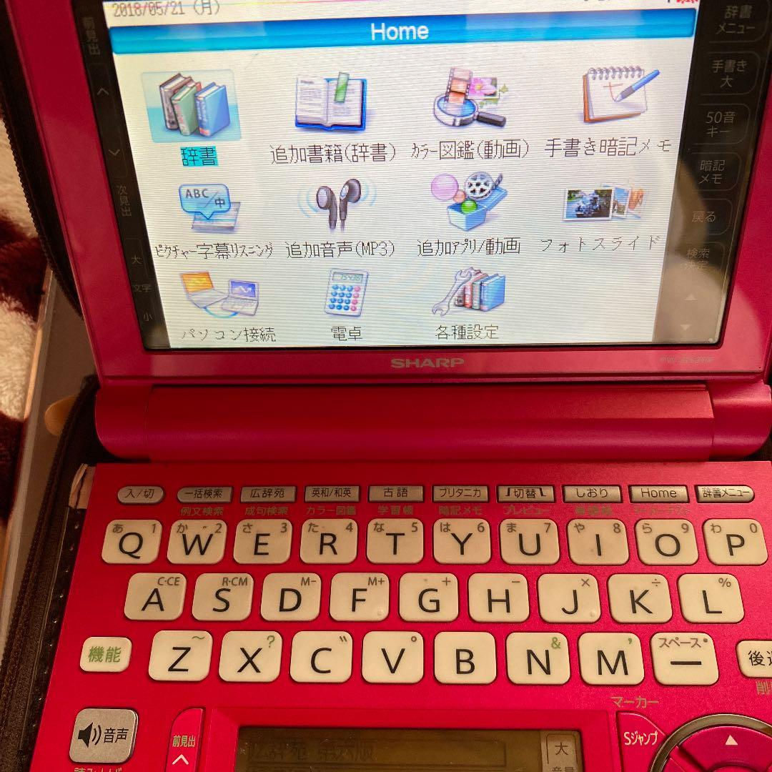 電子辞書 Brain PW-G5200 カラー(ビビッドピンク)