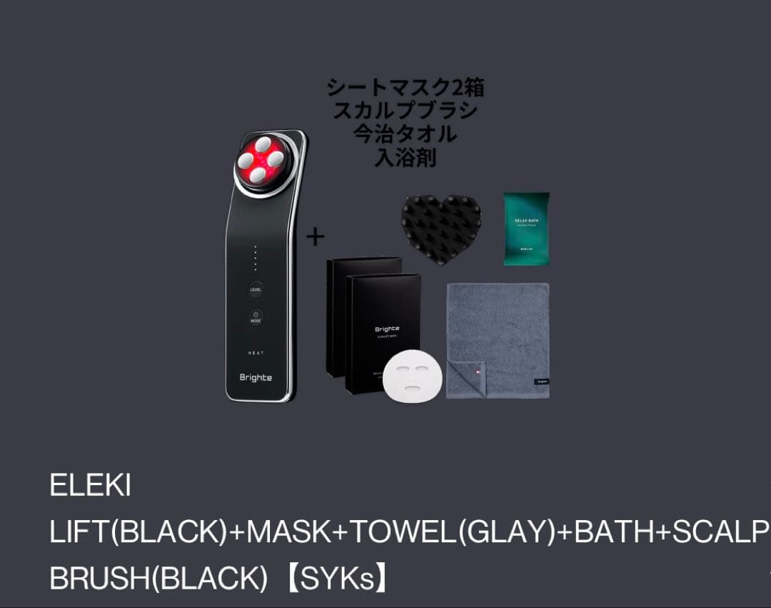Brighte 美顔器 多機能　ELEKI LIFT