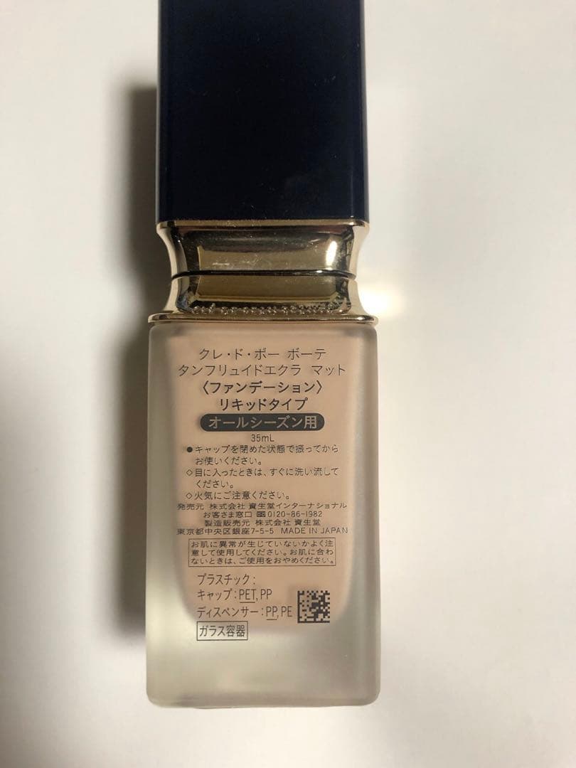 クレドポーボーテ　タンフリュイドエクラマット　オークル20