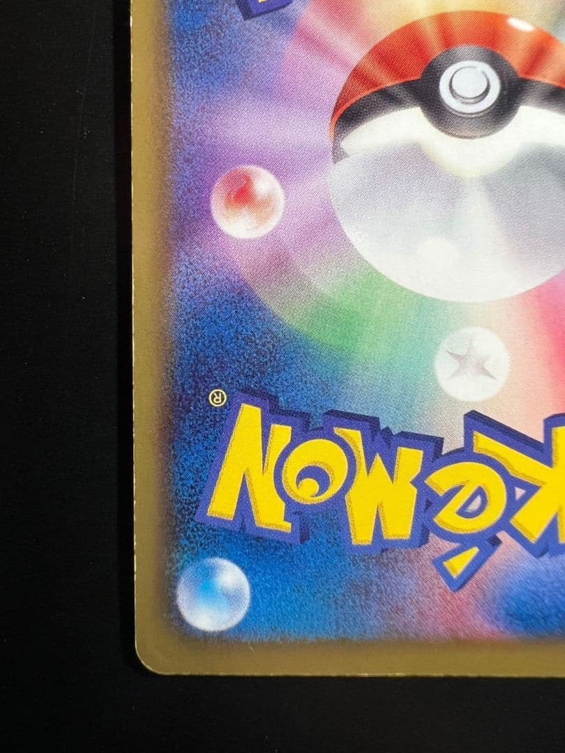 ポケモンカード ピカチュウ UR BW1 ブラックコレクション 056/053