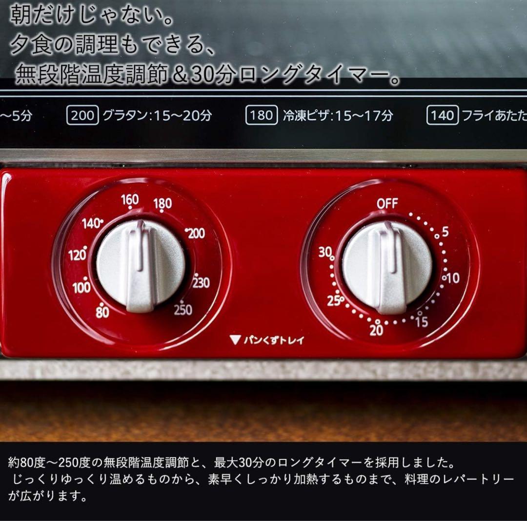 タイガー魔法瓶(TIGER) オーブントースター うまパントースター レッド