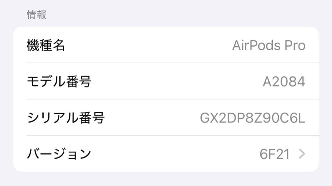 イヤホン airpods pro Apple