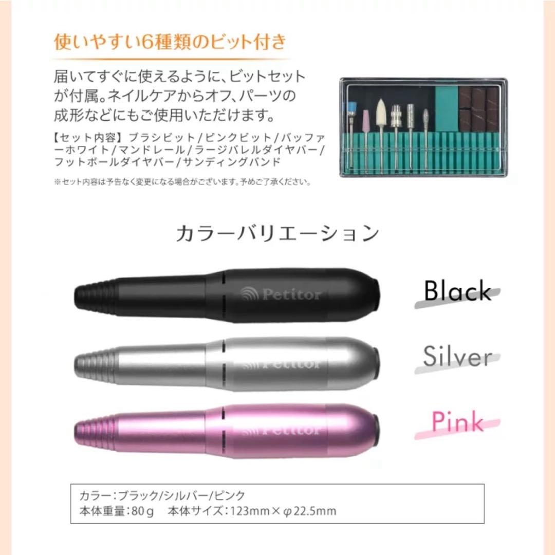 【新品未開封】 プチトル ネイルマシーン プチトルL