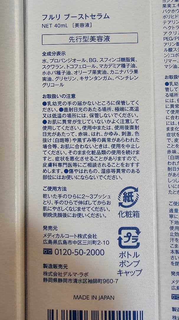フルリ クリアゲルクレンズ 4セット 値下げ不可です。