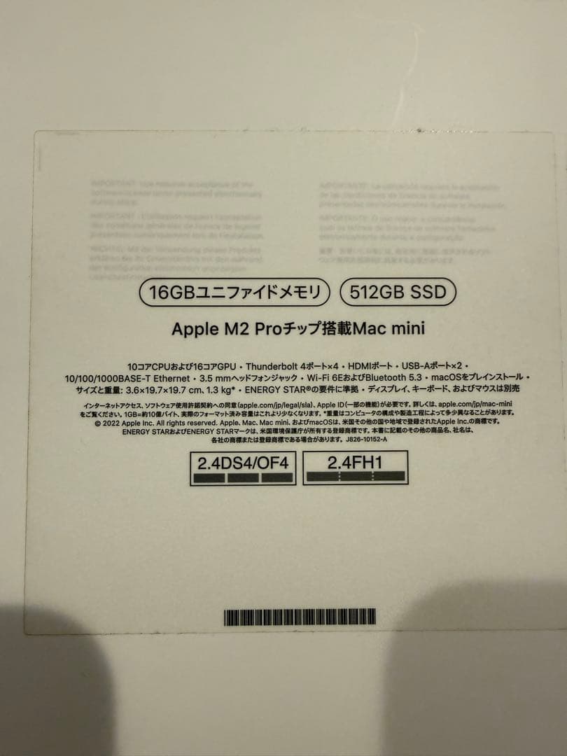 Macデスクトップ Apple Mac mini M2 Pro 16GB 512GB SSD