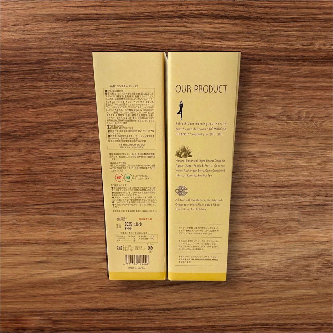 セパルフェ　コンブチャクレンズ　720ml 3本セット