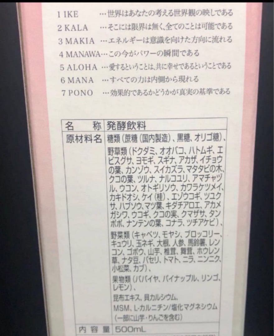 MANAマナ酵素2本　ファスティング　マナ酵素　カラ酵素賞味期限2027年11月