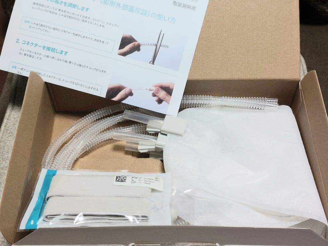 Coloplast Conveen 尿バッグ 750ml 50cm×25枚