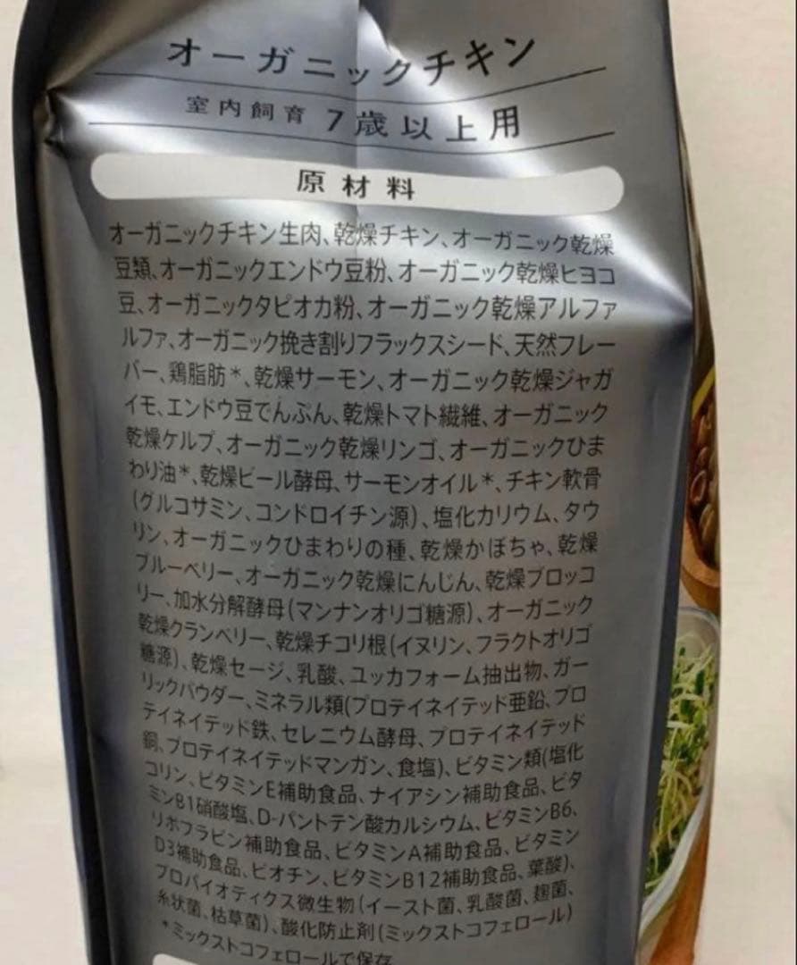 ソルビダ　グレインフリー　オーガニックチキン　室内飼育７歳以上用　5.8kg
