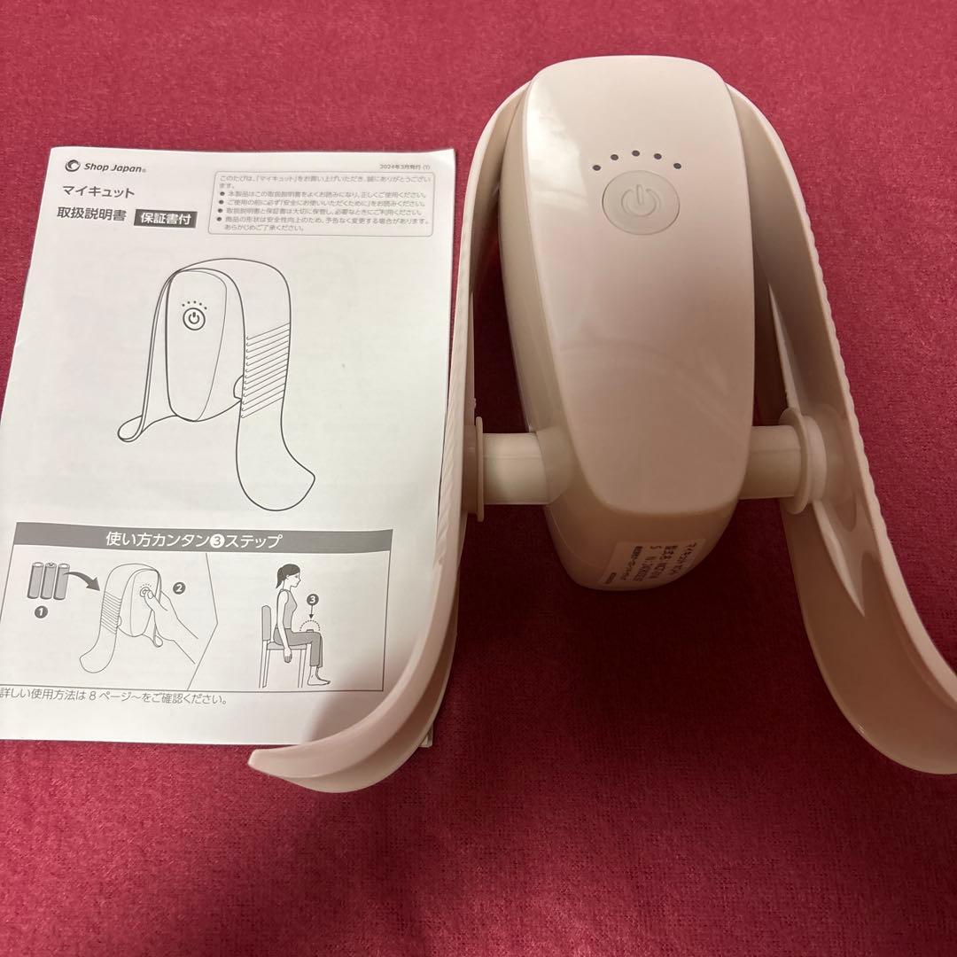 お値下げ！マイキュット　ホワイト