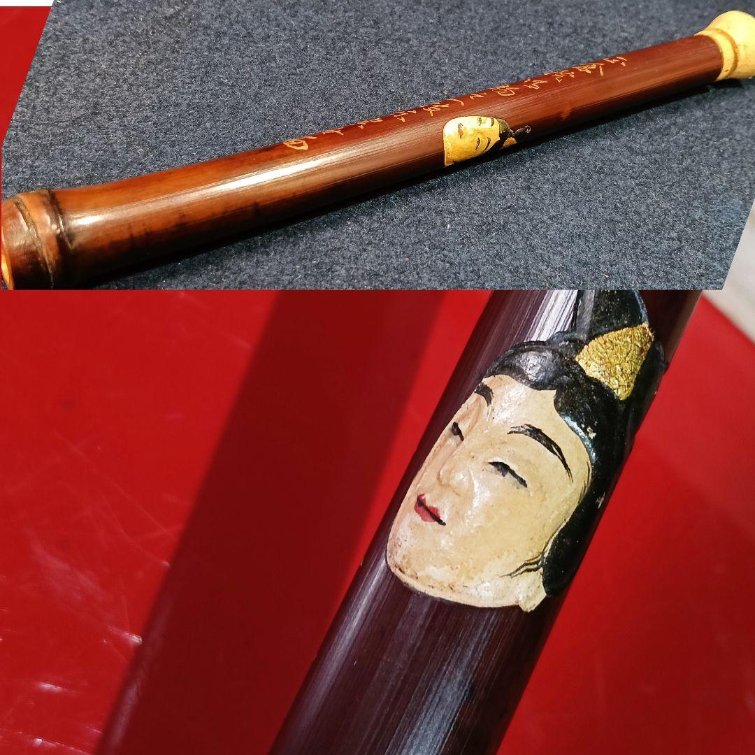 AP71 金明煤竹 香筒 銕琅 鉄琅 呉女面 共箱 共布 茶道具 竹筒