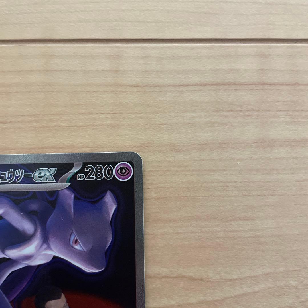 ポケモンカード MEGAドリームex SAR ロケット団のミュウツーex