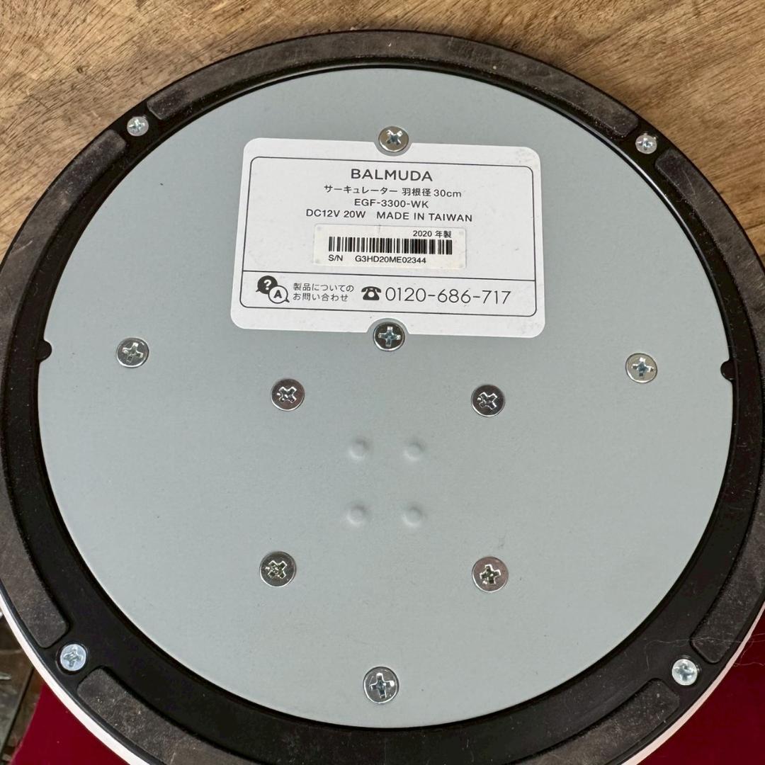 T◆　BALMUDA　GreenFan サーキュレーター　EGF-3300-WK