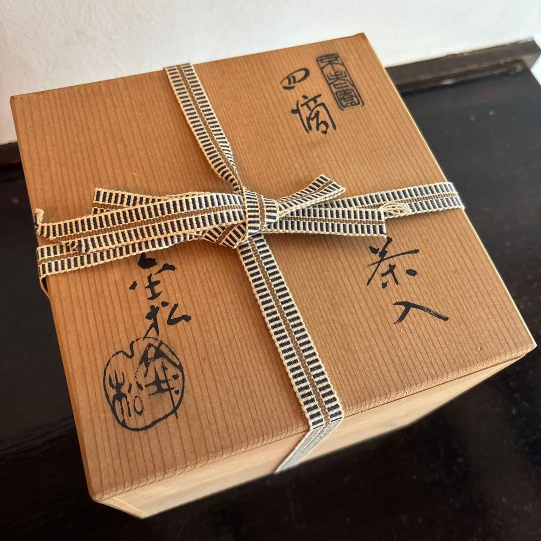 茶入　四滴　 4個セット　木箱付き　焼物　茶道　お茶道具　遺品整理　コレクション