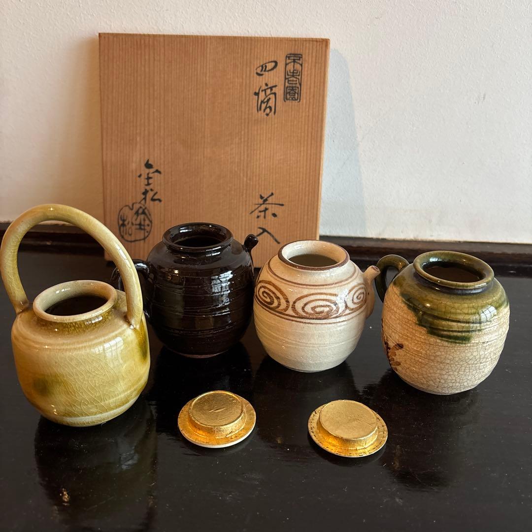茶入　四滴　 4個セット　木箱付き　焼物　茶道　お茶道具　遺品整理　コレクション