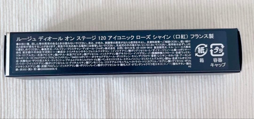 【新品】Dior 120 アイコニックローズ リップスティック