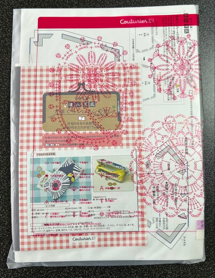フェリシモ　がま口レッスン　キット　まとめ売り