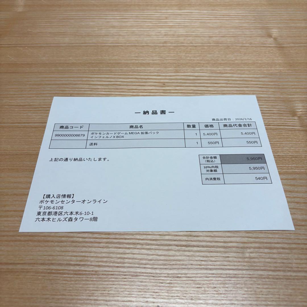 【新品ポケセン産】ポケモンカードゲーム MEGA インフェルノX BOX