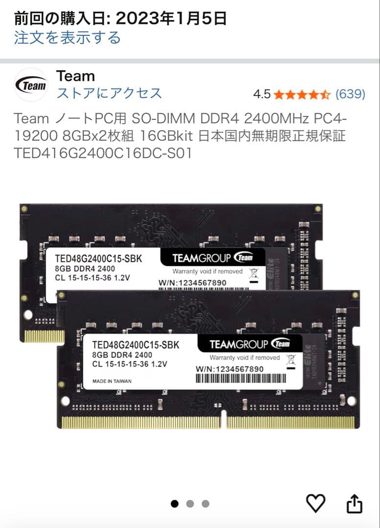ノートPC用DDR4 2400MHz PC4-19200 8GBx2枚組16GB