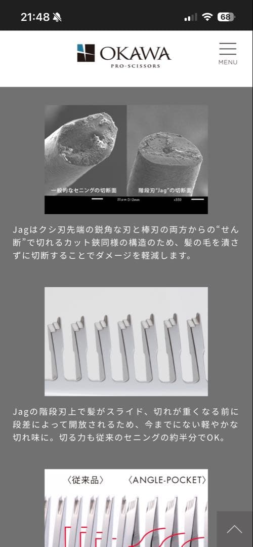 OKAWA セニング5.8インチ J-series193 木製ボックス付き