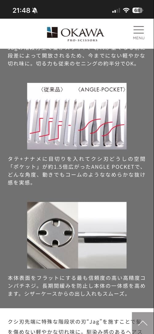 OKAWA セニング5.8インチ J-series193 木製ボックス付き
