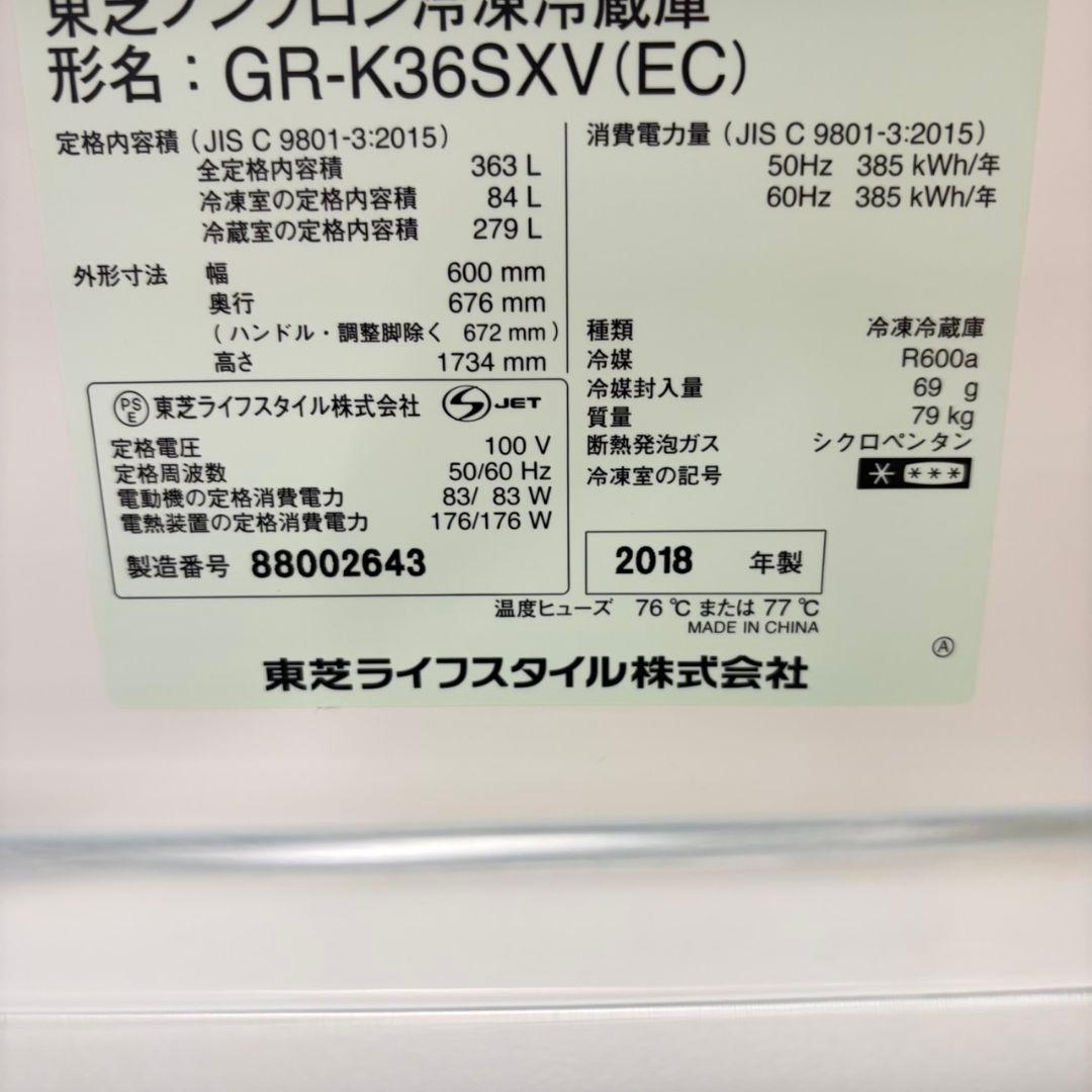 942 大人気3ドア 冷蔵庫 大型 300L〜400L 極美品 自動製氷機付