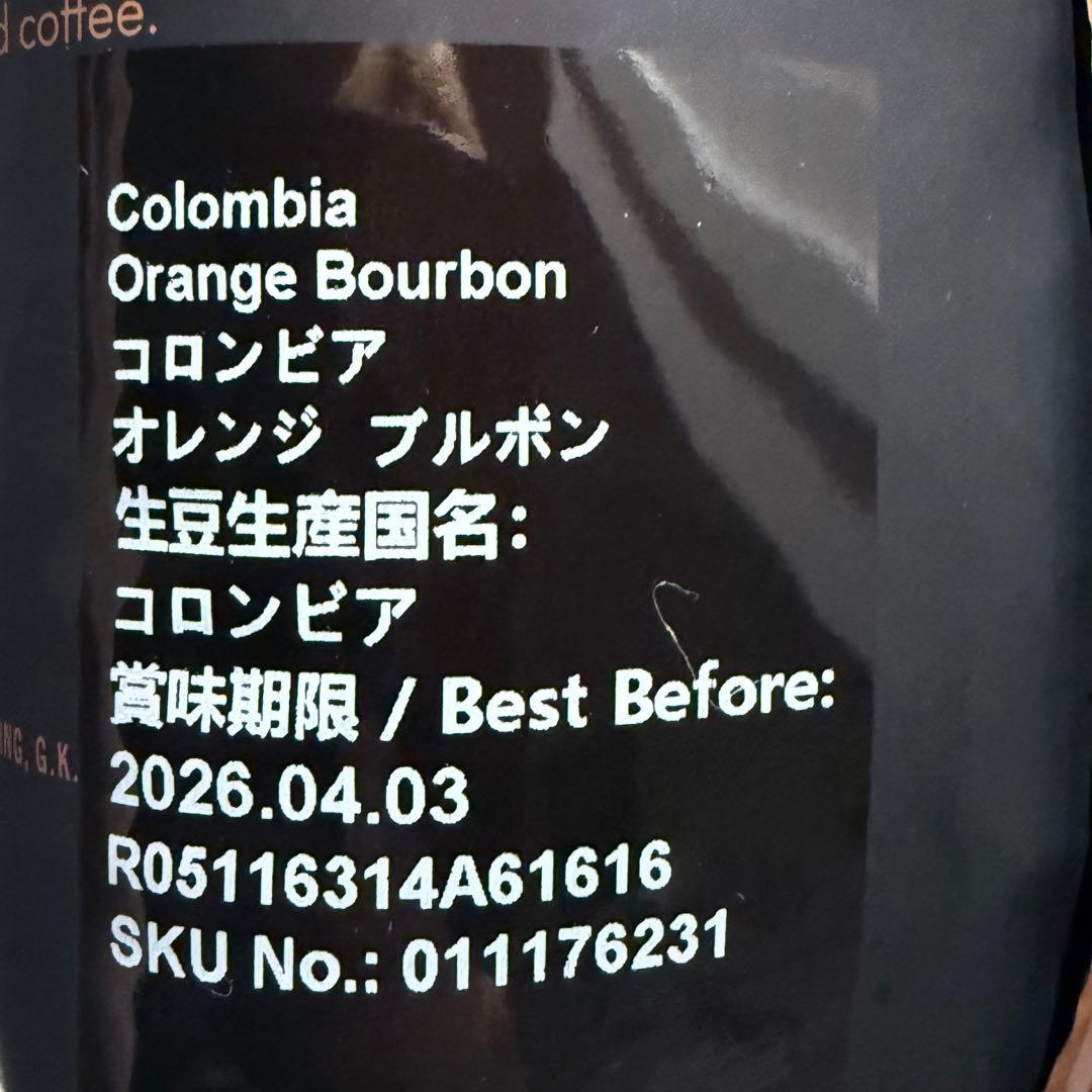 【2袋セット】スターバックスリザーブコーヒー コロンビア オレンジ ブルボン