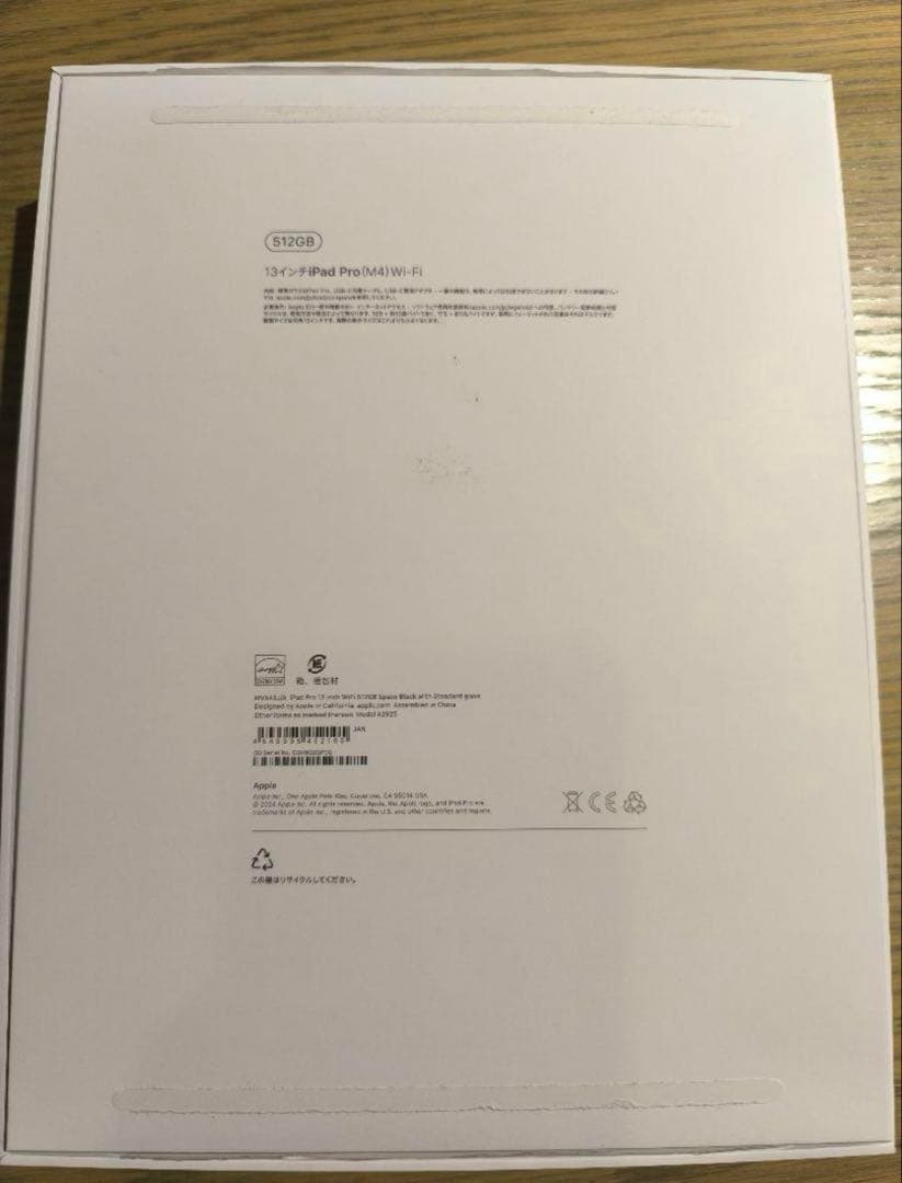iPad Pro 第7世代 13インチ 512GB 2024 M4チップ