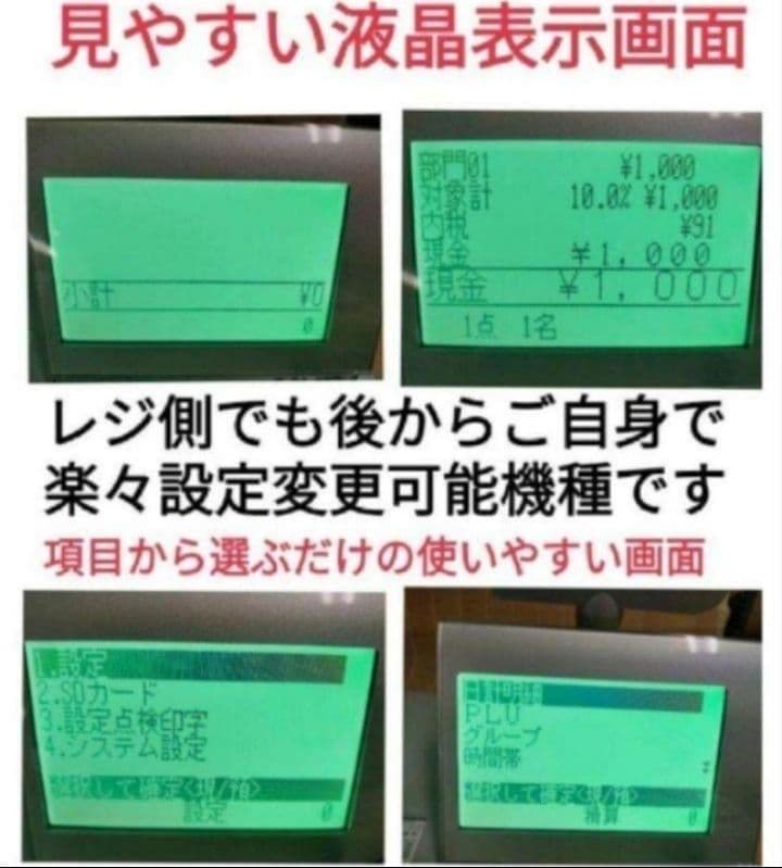 カシオレジスター　TE-2700　フル設定込み　PC連携　799777