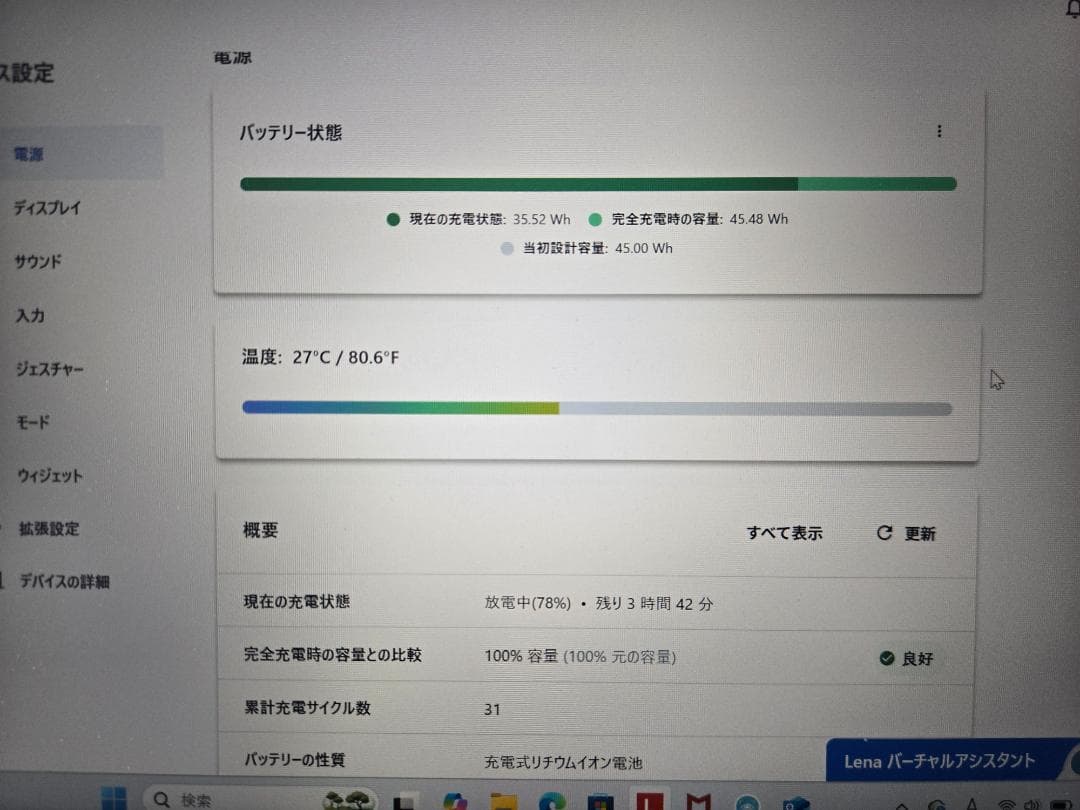 ほぼ未使用 ThinkBook14 Gen 6 AMD 32GB/512GB