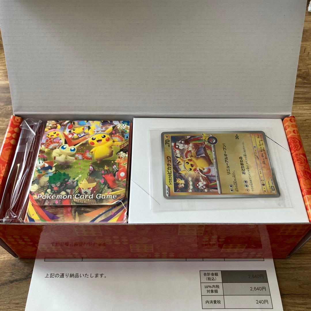 スペシャルBOX ポケモンセンタートウホク