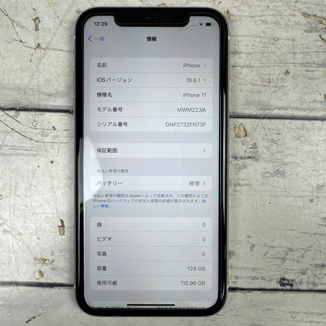 iPhone11 128GB ホワイト 77% MWM22J/A iPhone