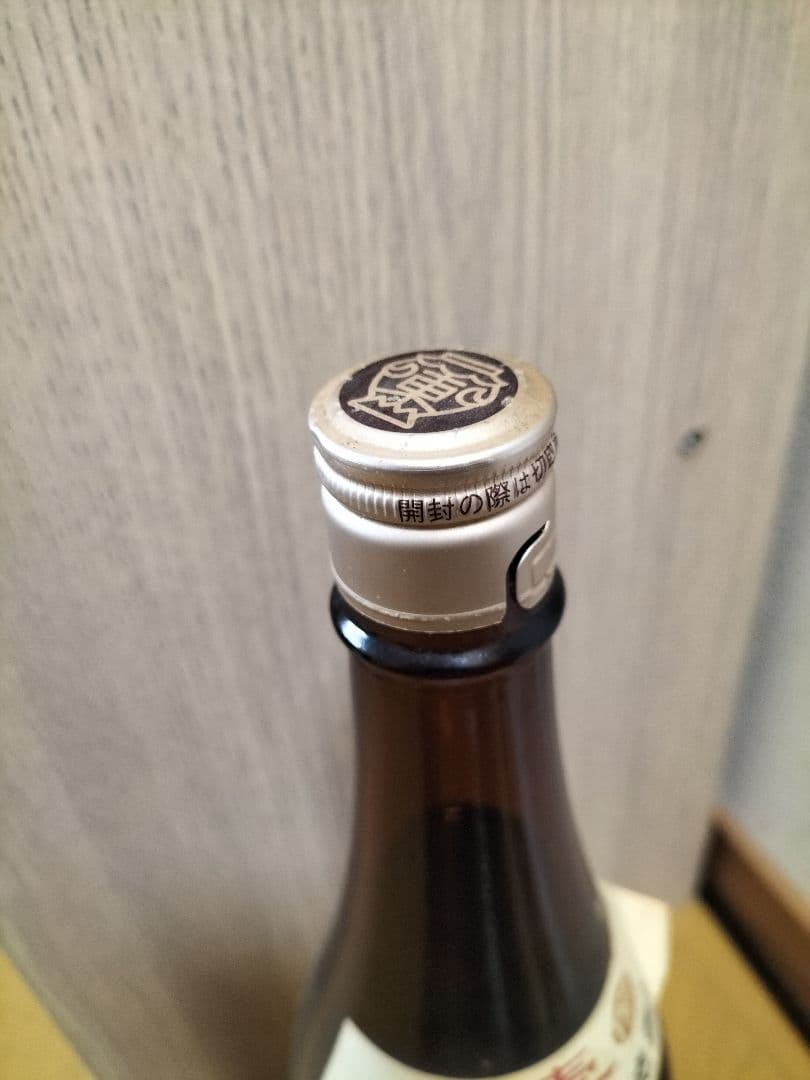 村尾　兼八　他６本セット　古酒　P箱付き！