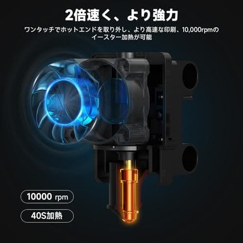 Entina 3Dプリンター TINA2 Plus、高速高精度 250mm/秒k