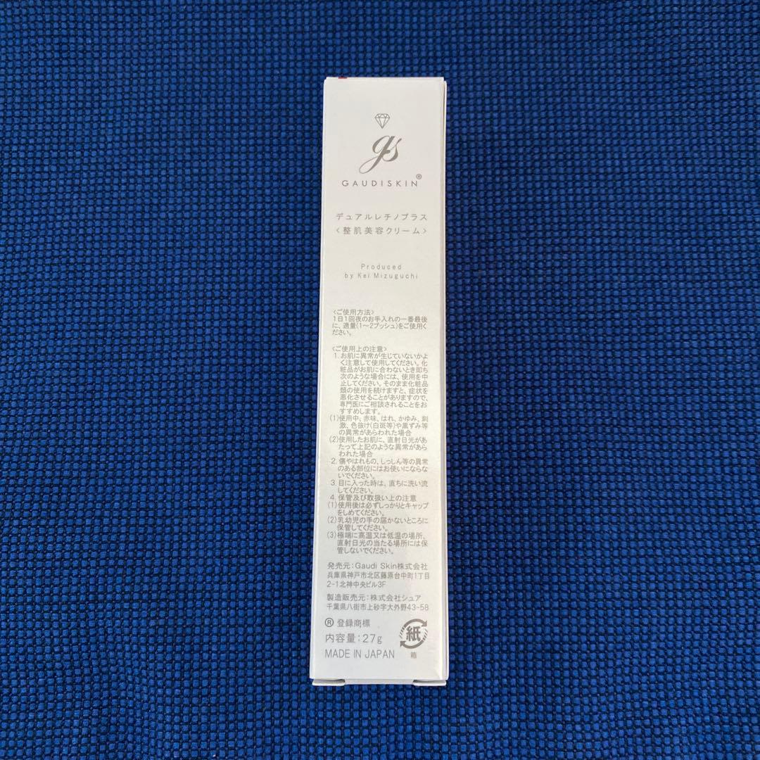 新品　ガウディスキン　レチノプラス