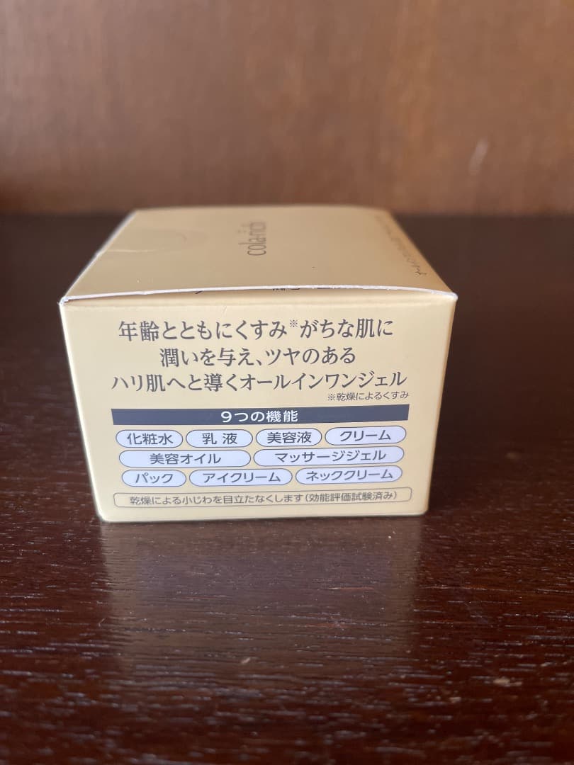 新品コラリッチEX ブライトニングリフト オールインワンジェルクリーム55g2個