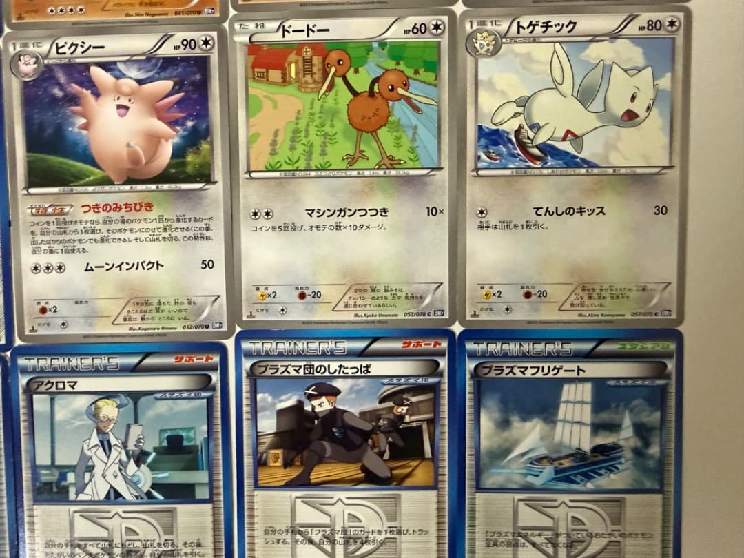 BW7　プラズマゲイル　まとめ売り　セット　大量　トレーナー　ポケモンカード