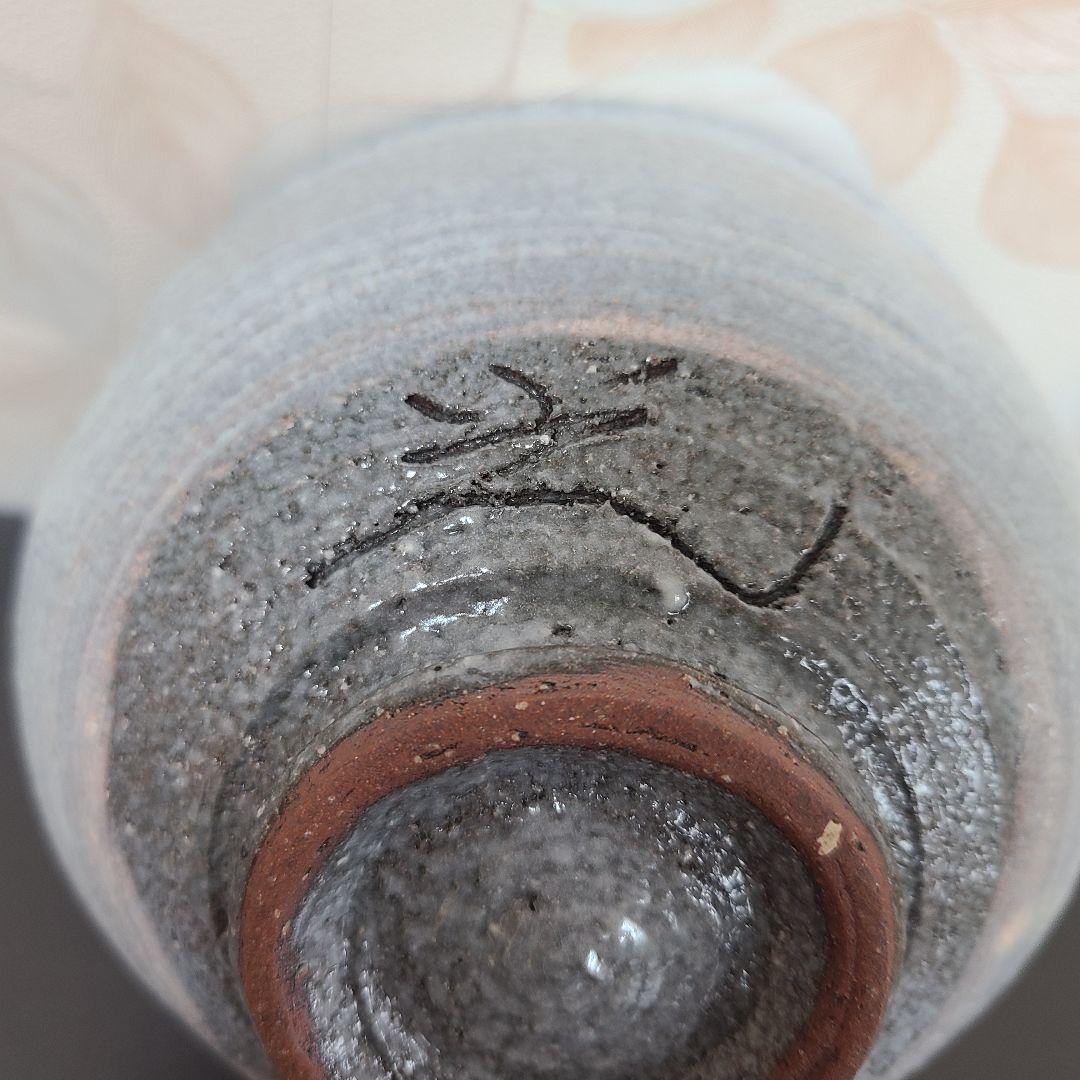 【週末値下】茶道具 茶碗 光山造 木箱付き ①