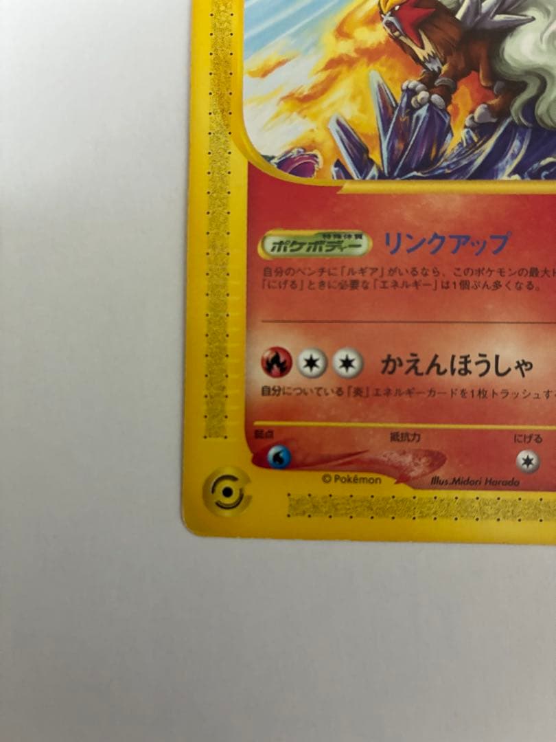 ポケモンカード　エンテイ　JR スタンプラリー　promo