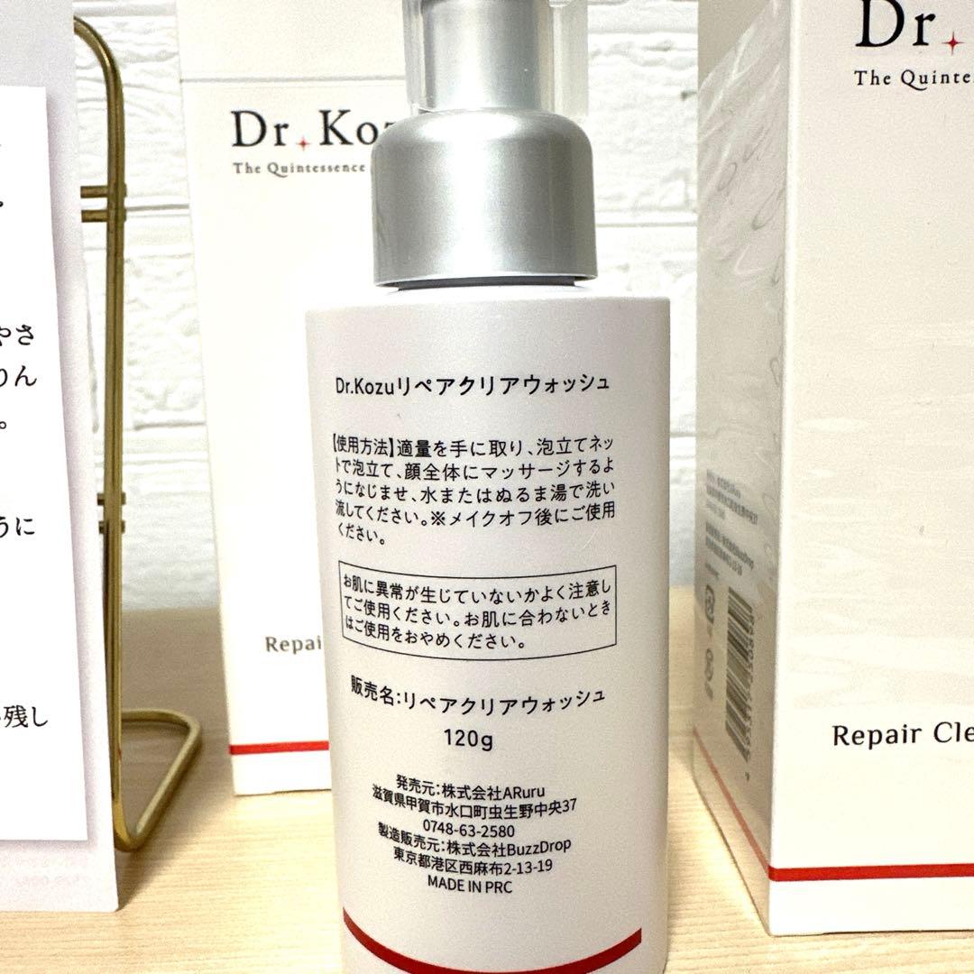 Dr.Kozuリペアクリアウォッシュ【日本製】2本+フェイシャルネット付き