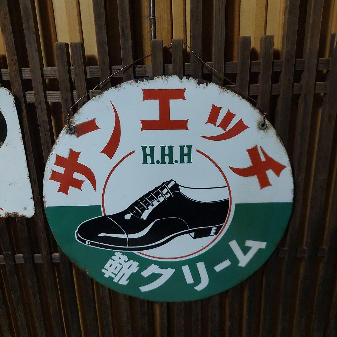 ホーロー看板、琺瑯看板、看板